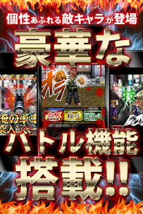 How to install 喧嘩の花道[単車改造/不良専用/喧嘩上等] 1.2.2 apk for android