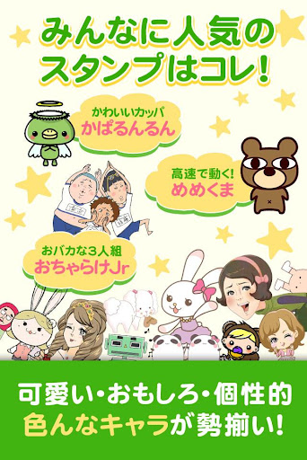 【免費社交App】動画スタンプ - 入力文字が｛音声｝｛吹き出し｝に！-APP點子