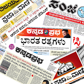 Kannada Newspapers