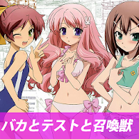 高画質 バカとテストと召喚獣の無料同人誌 壁紙 Androidアプリ Applion