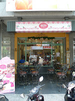 糖姬輕食冰品館