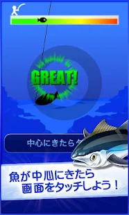  釣りスタ【魚釣り・人気つりゲーム】by GREE(グリー) – Vignette de la capture d'écran  