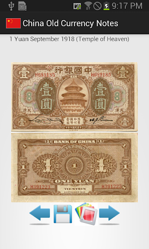 China Old Currency Notes