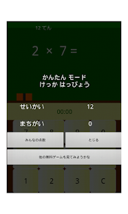 math game Screenshots 2