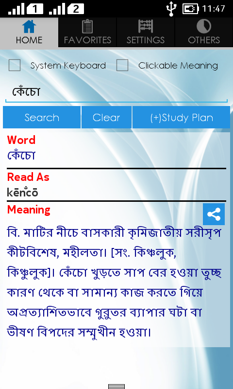 Diet Chart In Bangla Language Learning