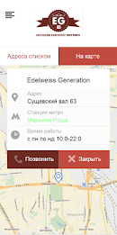 Edelweiss Generation poster 4