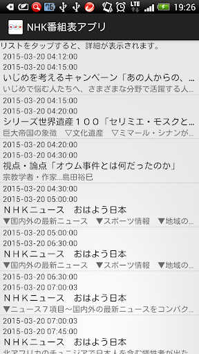 【免費娛樂App】NHK番組表アプリ-APP點子