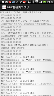 Download NHK番組表アプリ APK for Android