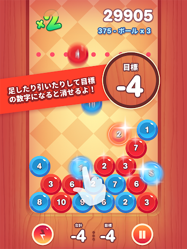 【免費解謎App】あそんでまなべる算数パズル！簡単操作の脳トレ落ち物パズル！-APP點子