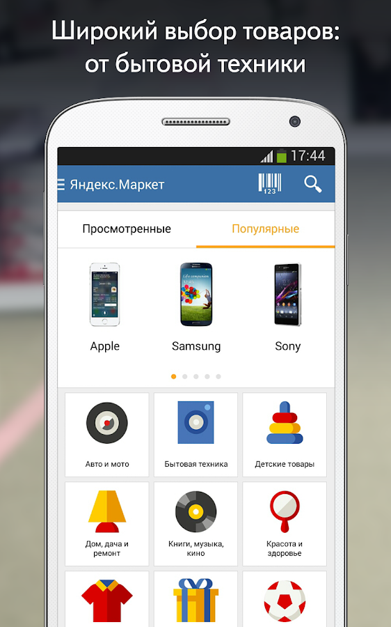 Market Yandex