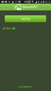 Free Download 다옴 APK for Android