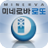 미네르바 로또 logo