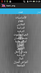 How to download تعلم اللغة الانجليزية 1.0 apk for android
