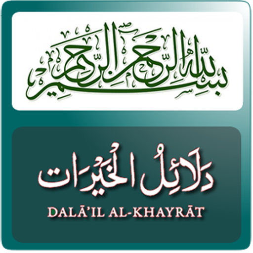 Dalail ul Khairaat LOGO-APP點子