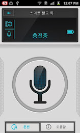 Samsung Smart Tango Talk poster 4