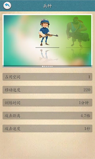 【免費娛樂App】海岛奇兵抢滩攻略-APP點子