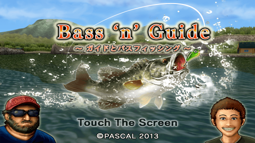 Bass 'n' Guide ガイドとバスフィッシング