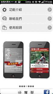 How to download 傳啟資訊 JUST MY QRCODE 瀏覽器開啟版 1.01a apk for android