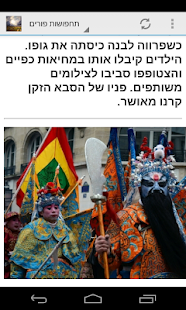 Free Download סיפור לפני השינה APK