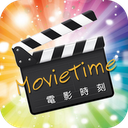 電影時刻 MovieTime mobile app icon