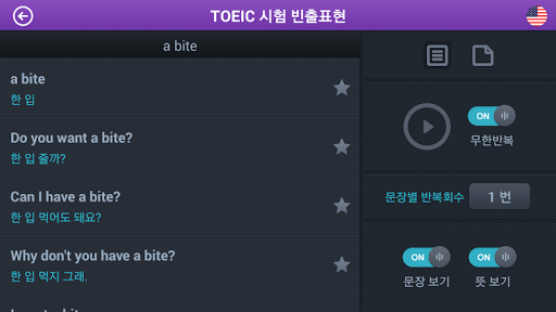 免費下載教育APP|[무료]TOEIC 시험 빈출표현 app開箱文|APP開箱王