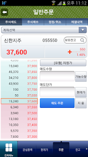 How to install 신한금융투자 신한i 모의투자 1.0.5 unlimited apk for android