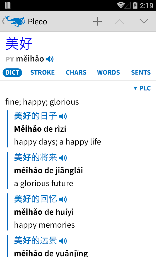 Pleco Chinese Dictionary screenshot