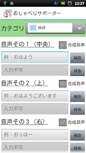 How to mod おしゃべりサポーター 1.0 unlimited apk for android