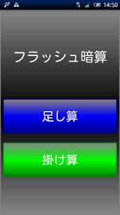 How to mod Flash Mental Arithmetic 1.3.1 unlimited apk for bluestacks