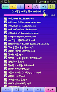 Free 간편하고 깔끔한 mp3 player ..디렉토리별 재생 APK
