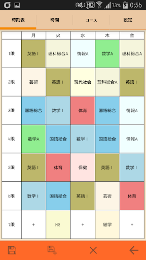 時間割表 - 簡単な使い方と履き共有