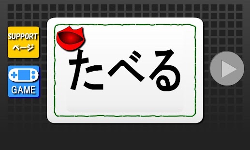 Free Download hiragana_tango1 APK