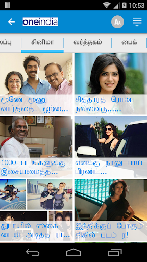 【免費新聞App】Tamil News HD-APP點子