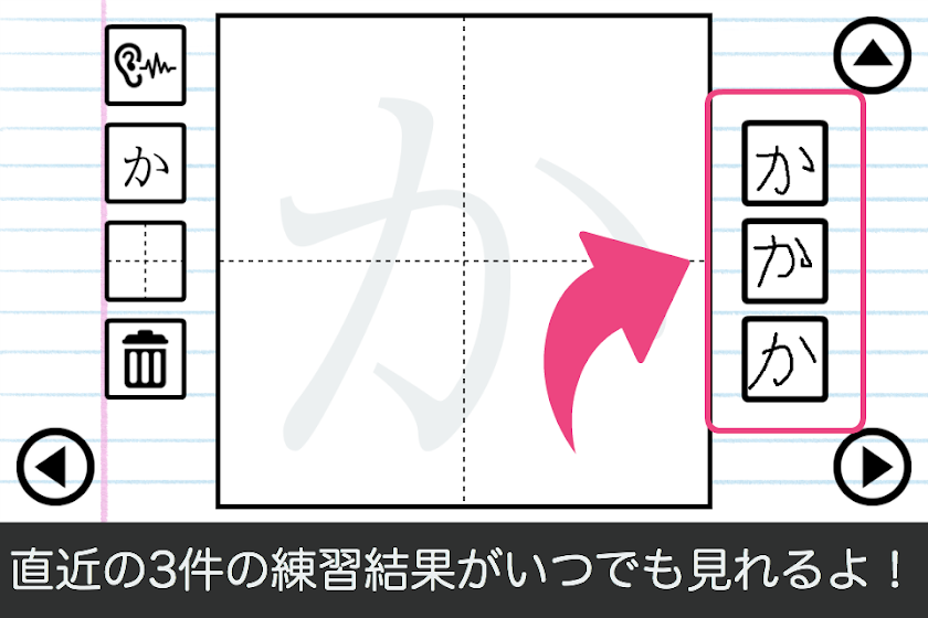 ひらがなかこうよ！ - 遊びながら学べる子供向け知育アプリ Screen 2
