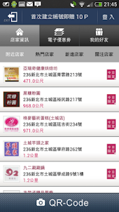 Free TKU淡江人 APK