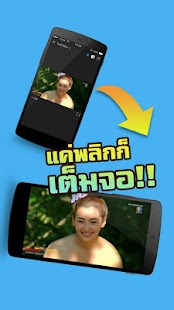 Thailand TV - ดูทีวีออนไลน์ Screenshots 2