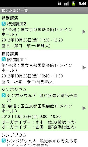 【免費醫療App】Ringan2012-APP點子