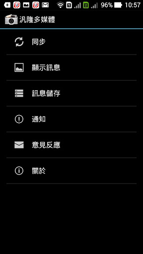 【免費商業App】汎隆多媒體-APP點子