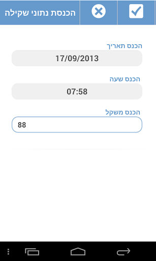 【免費健康App】מעקב משקל-APP點子