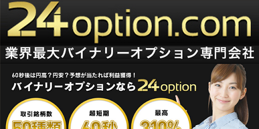 【免費商業App】バイナリーオプションとは誰でもできるお金を稼ぐ方法-APP點子