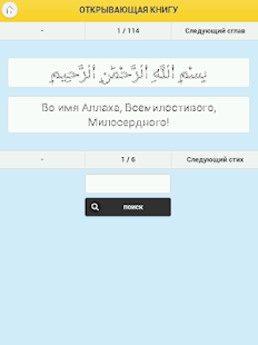 download Коран на Туркменистан free