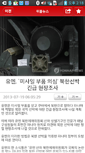 위플 파라과이 - Weeple Paraguay Screenshots 21