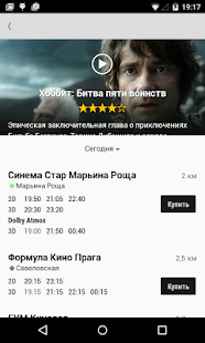 Lastest Кинополитен APK for PC