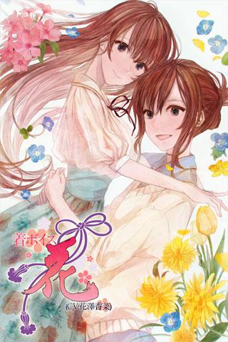 Ringtone Hana (Kana Hanazawa) Screen 1