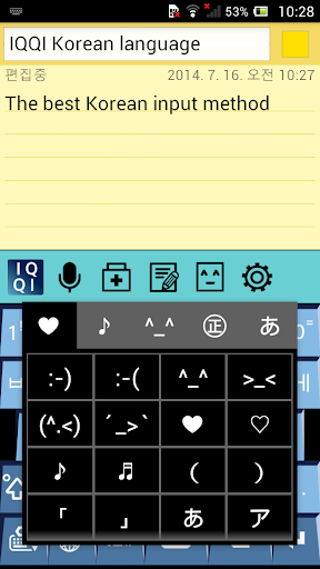 免費下載工具APP|IQQI Korean Keyboard app開箱文|APP開箱王