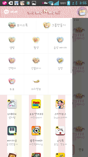 免費下載娛樂APP|NK 카톡_모모N모니_그들이사는세상 카톡테마 app開箱文|APP開箱王