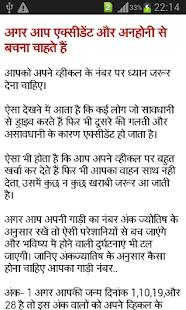 Free Astrology Number gyan APK