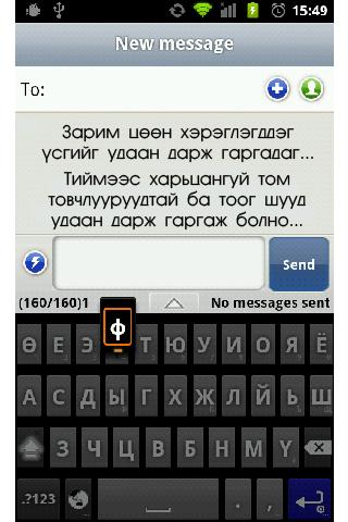 Buuz mongolian keyboard install app