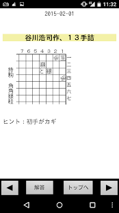 Shogi Live Subscription 2014 Screenshots 19