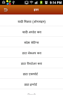 Free Suresh Lad APK for Android
